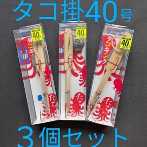 タコキング2本針 40号【3個セット】オーナー TA−94−40 タコ掛 タコテンヤ タコ船釣り 送料無料匿名配送 フィッシングカンパニー