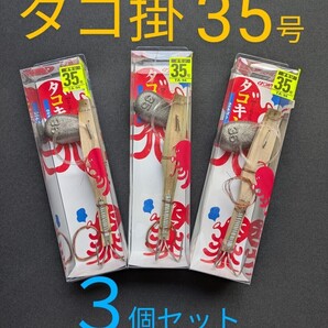 タコキング2本針35号【3個セット】オーナー TA−94−35 タコ掛タコテンヤ タコ船釣り 送料無料匿名配送 フィッシングカンパニーNo.6