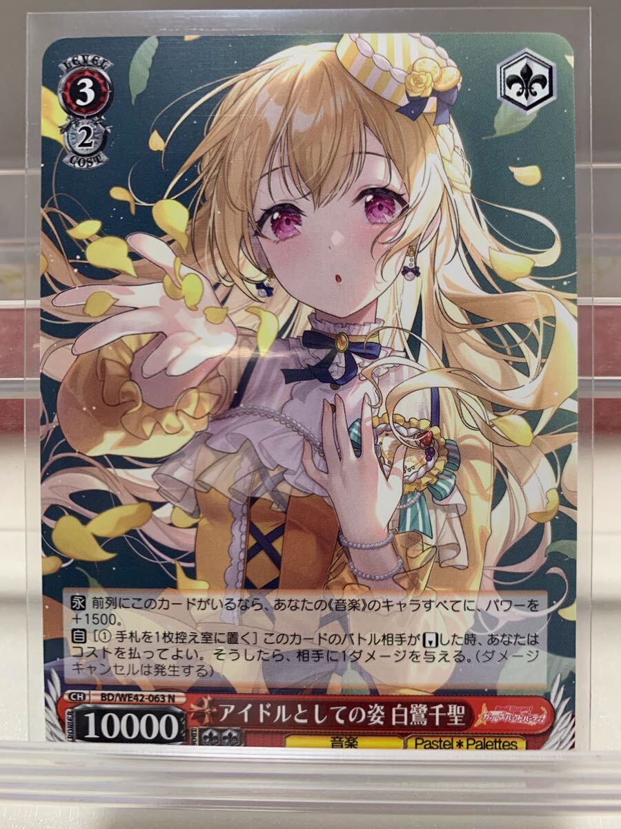 本日22時ごろまで価格　ヴァイス　白鷺千聖SSP 2025年最新】白鷺千聖 sspの人気アイテム - メルカリ