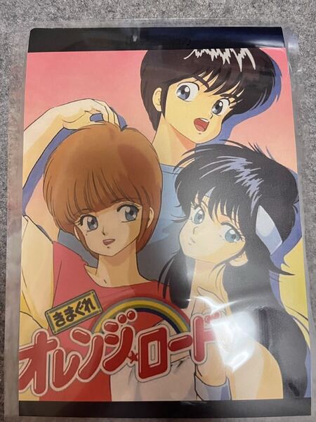 きまぐれオレンジロードA4サイズラミネート