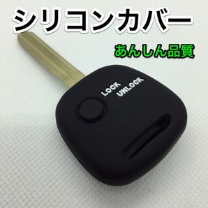 キーレスリモコン用 シリコンカバー スズキ・日産・マツダ 1ボタン用 黒色(白文字)