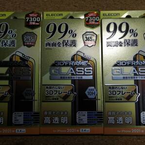 【3枚】エレコム iPhone 13 mini 5.4inch 用 ガラスフィルム カバー率99% フレーム付き PM-A21AFLKGF 4549550226448