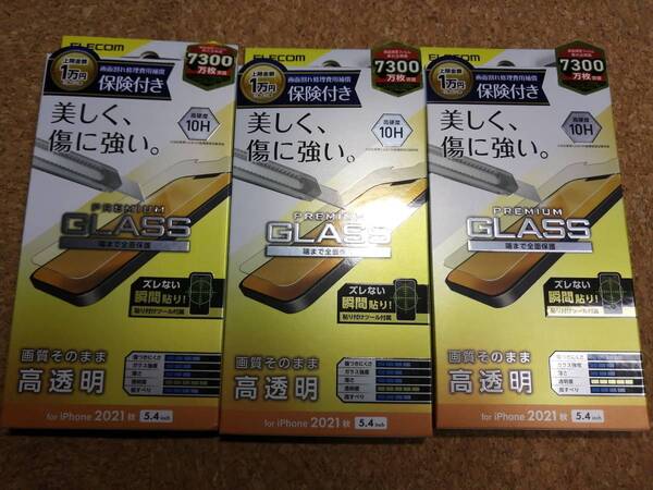 【3枚】エレコム iPhone 13 mini 5.4inch ガラスフィルム 保険付き 0.33mm PM-A21AFLGG-I 4549550226301