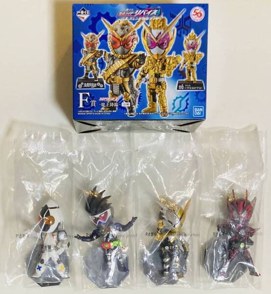 一番くじ 仮面ライダーリバイス セイバー F賞 G賞 魔王降臨 ジオウ フォーゼ ゲンム ビルド ゼロワン DEFORME-X デフォルメフィギュア
