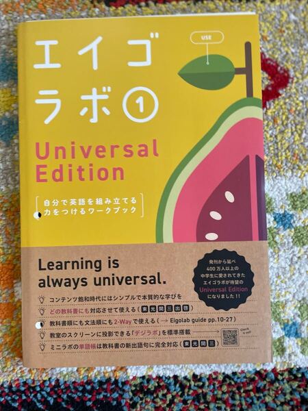 2025年度版 エイゴラボ1【教師用】 正進社 答え 解答 英語ラボ 英語