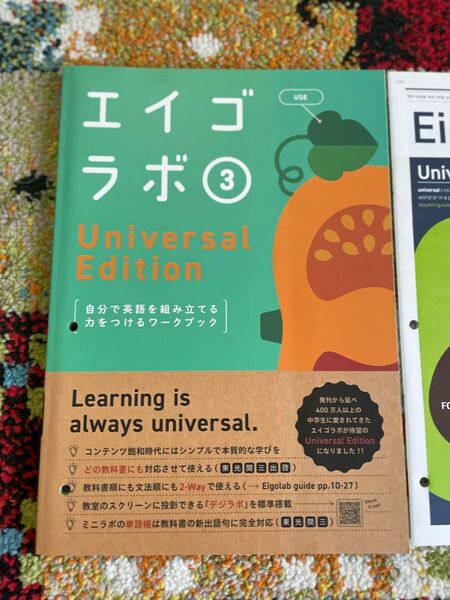 2025年度版 エイゴラボ3【教師用】 正進社 答え 解答 英語ラボ 英語
