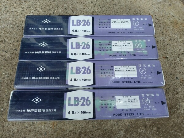 【未使用・送料込】㈱神戸製鋼所 溶接棒 LB-26 4.0×400 5kg×4個 種類D4316 計20kg
