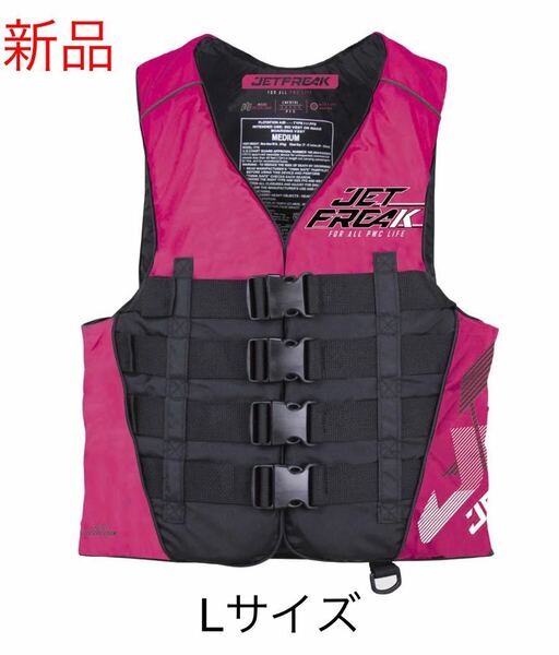 新品 JETFREAK(ジェットフリーク) ライフジャケット 救命胴衣 Lサイズ