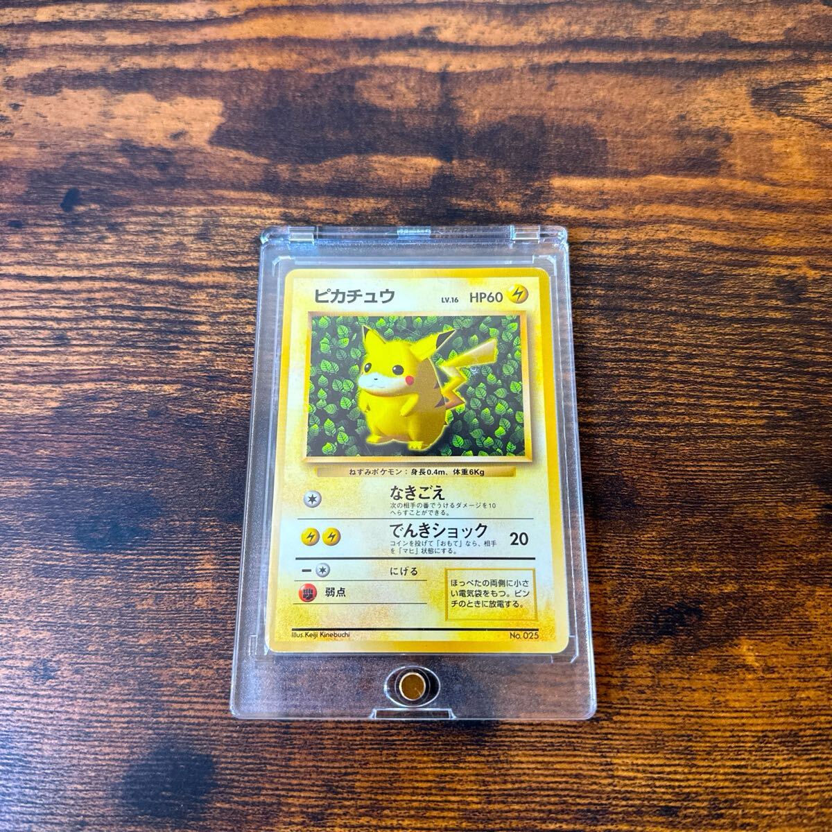 旧裏 初版 18枚まとめ売り Yahoo!オークション -「ポケモンカード 旧裏 初版」の落札相場