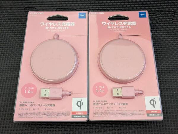 ◎0707u1033 エレコム(ELECOM) ワイヤレス充電器 Qi対応 5W ケーブル一体 1m コンパクト 卓上 ピンク W-QA16PN 2個セット