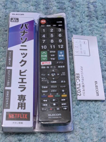 ◎0707u0149 エレコム テレビリモコン Panasonic パナソニック ビエラ用 ブラック ERC-TV02XBK-PA