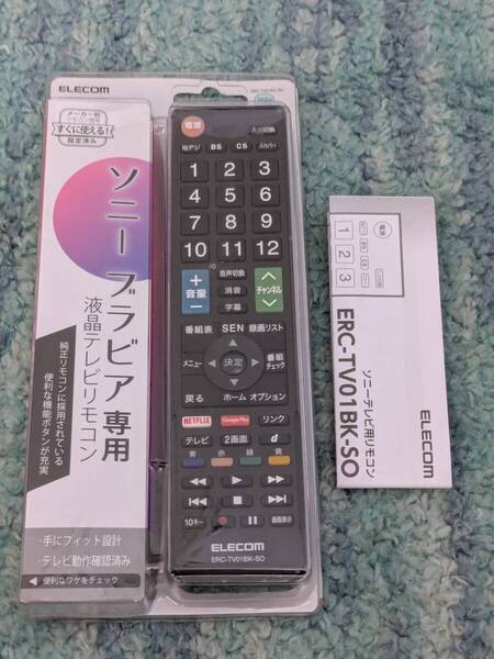 ◎0707u0314 エレコム テレビリモコン SONY ソニー ブラビア用 ブラック ERC-TV01BK-SO