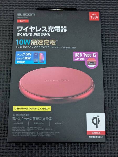 ◎0707u1032 エレコム ワイヤレス充電器 急速 10W/7.5W/5W出力 置くだけ充電 Qi認証 Type-C入力 C-Cケーブル付レッド W-QA20RD