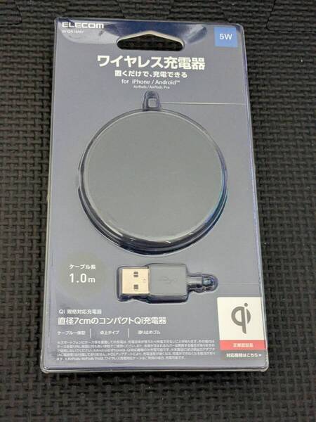 ◎0707u1036 エレコム ワイヤレス充電器 Qi対応 5W ケーブル一体 1m コンパクト 卓上 ネイビー W-QA16NV