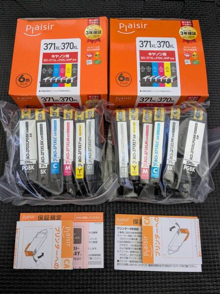 ◎0707u2442 プレジール 互換インクカートリッジ CANON 6色 マルチパック BCI-371XL+370XL/6MP PLE-C371XL6P 2箱セット