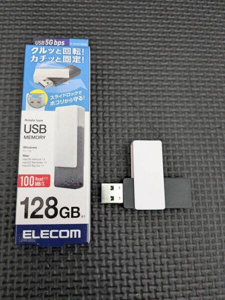 ◎0707u3121 エレコム USBメモリ 128GB USB3.2(Gen1) 回転式 ホワイト MF-RMU3B128GWH