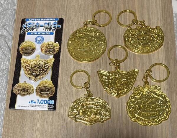 メタルキーホルダー_新日本プロレス 50th IWGPチャンピオンベルト_5点セット