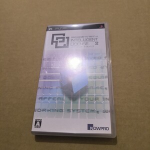 インテリジェント・ライセンス2 - PSP