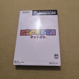 ギフトピア