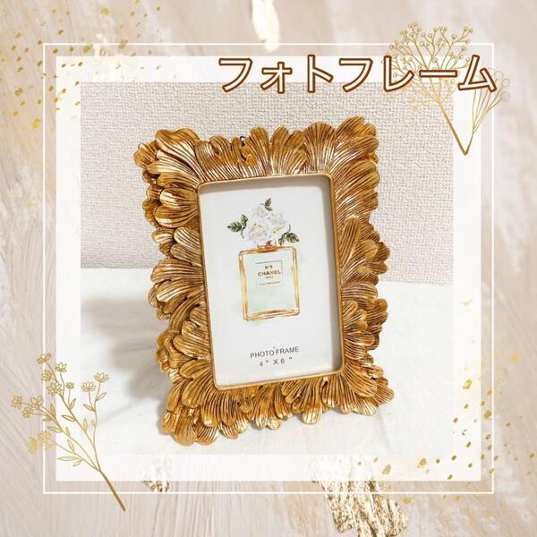 写真立て ゴールド アンティーク フォトフレーム 結婚式 ブライダル A887