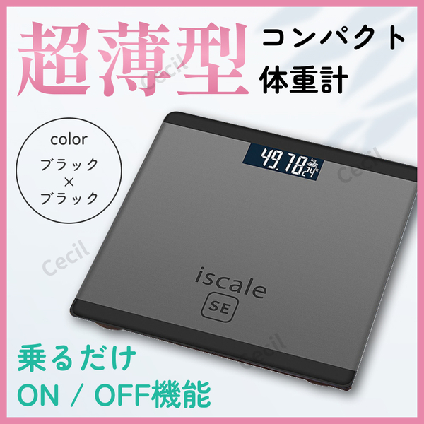 体重計 ヘルスメーター デジタル 薄型 コンパクト 軽量 小型 シンプル 強化ガラス ブラック グレー 健康管理 ダイエット 温度計 液晶