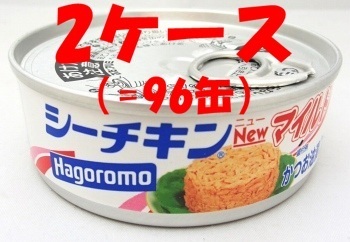 【2ケース 96缶 シーチキン New マイルド】 はごろも フーズ かつお油漬 C4