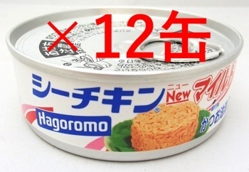 【12缶 シーチキン New マイルド】 はごろも フーズ かつお油漬 C4
