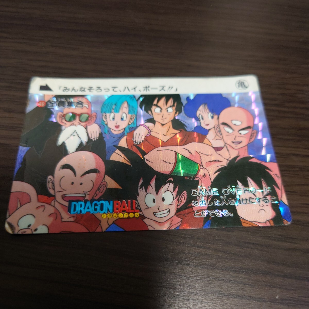 【美品】ドラゴンボール カードダス No1026 全員集合‼︎ Yahoo!オークション -「全員集合」(ドラゴンボールカードダス