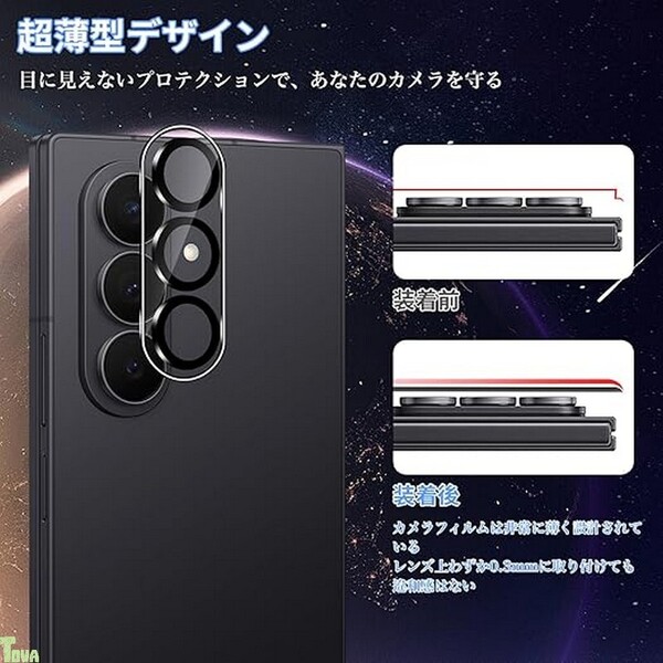 日本製 旭硝子 露出オーバー防止 自動吸着 ギャラクシー フォールド Galaxy Z Fold 7 カメラ レンズ 保護 フィルム 高透過 貼り付け簡単