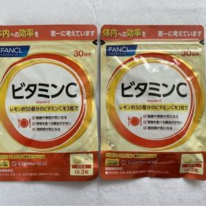 FANCL ファンケル ビタミンC 30日分 2個セット 送料込み