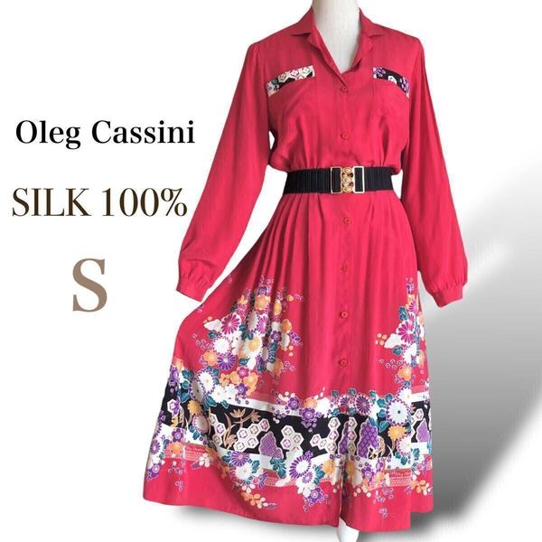 Oleg Cassini オレグカッシーニ シルク100% ヴィンテージ 和柄 花柄 ロングシャツワンピース 長袖 XS〜Sサイズ40 レッド 赤 絹 イタリア製