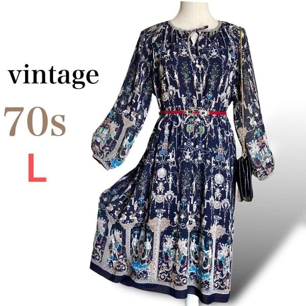 ヴィンテージ 70年代 昭和レトロ ヨーロピアン柄 ワンピース ロング ミディ 長袖 東京スタイル ネイビー '70s 総柄 vintage Lサイズ11号