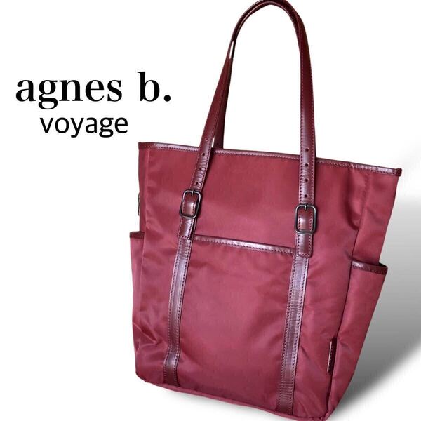 agnes b. アニエスベー ボヤージュ サイドポケット トートバッグ ショルダーバッグ ナイロン レザー A4可能 軽量 日本製 エンジ ボルドー