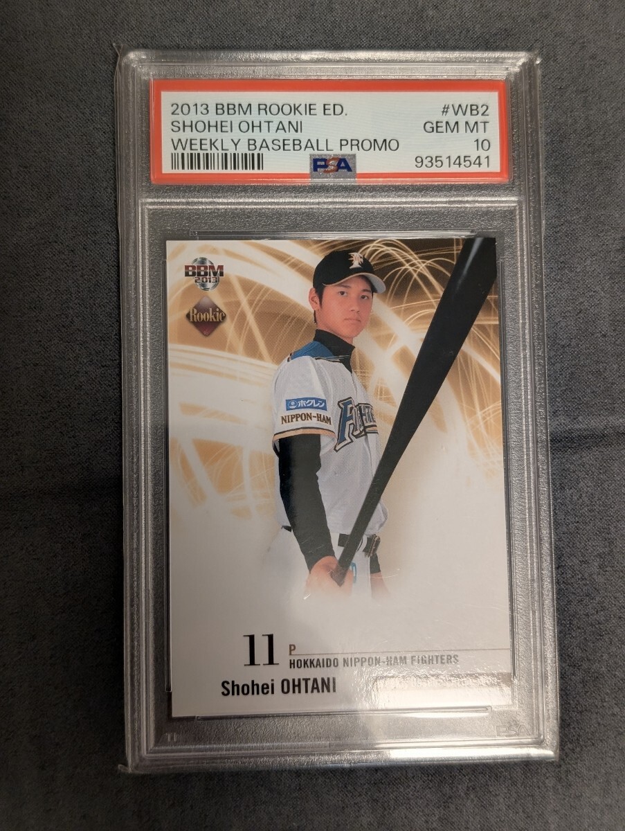 大谷翔平 PSA10 ルーキーカード topps 初ホームラン 初勝利 Yahoo!オークション -「大谷翔平 カード psa10」の落札相場