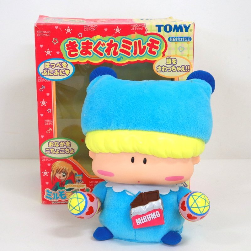ミルモでポン! ぬいぐるみ 特大サリア (激レア当時物) Yahoo!オークション -「ミルモでポン 人形」の落札相場・落札価格