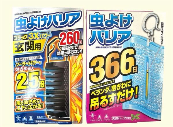 フマキラー 虫除けバリア ベランダ、窓ぎわ用 366日&玄関用 260日