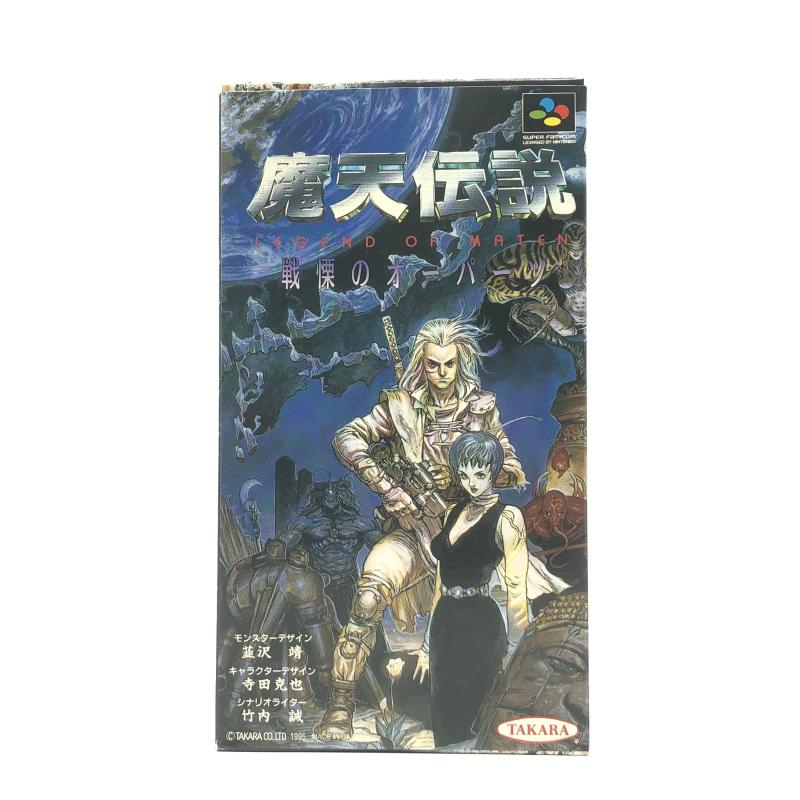 2025年最新】Yahoo!オークション -魔天伝説 戦慄のオーパーツの