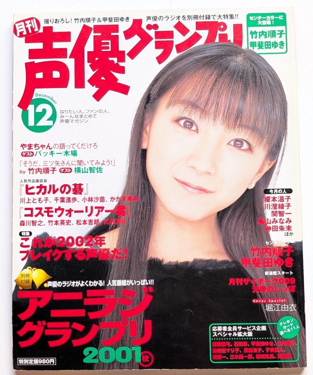 声優 千葉紗子 ファンクラブ ライブ 生写真 ブロマイド カード グッズ2 2025年最新】Yahoo!オークション -堀江由衣 ブロマイド(アート
