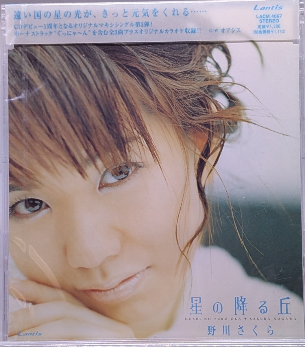 2025年最新】Yahoo!オークション -野川さくらの中古品・新品・未