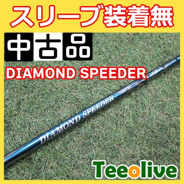 2025年最新】Yahoo!オークション -フジクラ ダイヤモンド