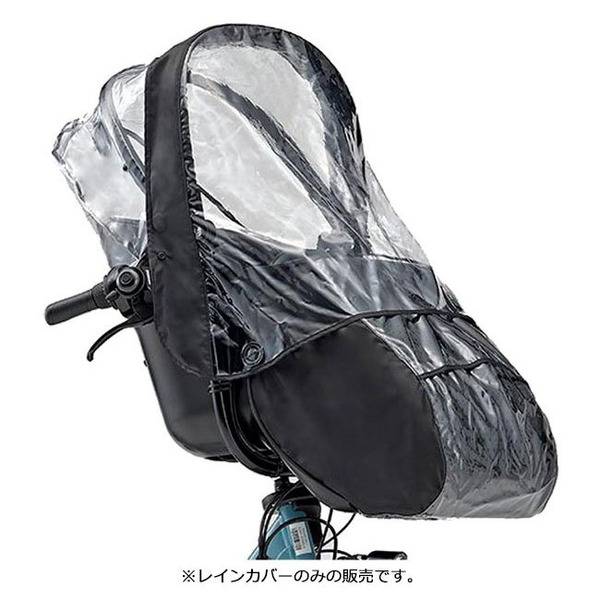 【極美品】YAMAHA OGK H@lello-baby チャイルドシート レインカバー RCH-005 コクーンルームプラス ヤマハ PAS Kiss mini un