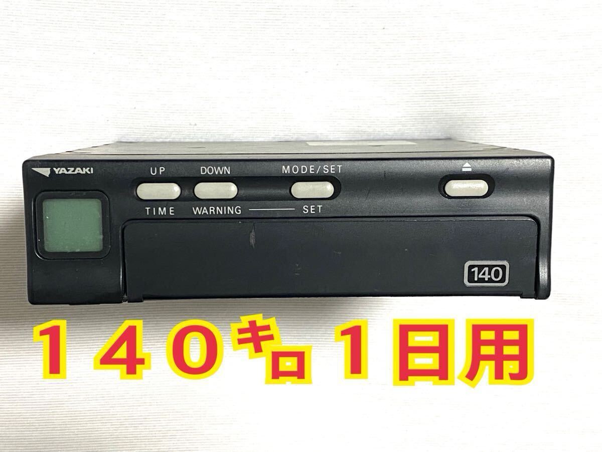 ヤザキ製アナログタコグラフ140キロ未開封未使用品 ヤザキ製アナログタコグラフ140キロ未開封未使用品 2025年最新