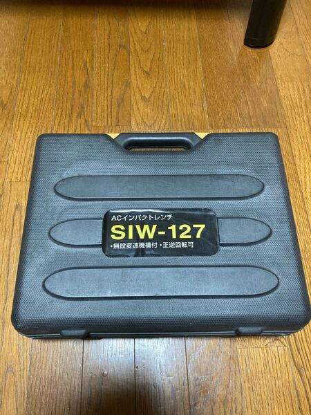 新興製作所 ACインパクトレンチ SIW-127 タイヤ交換工具