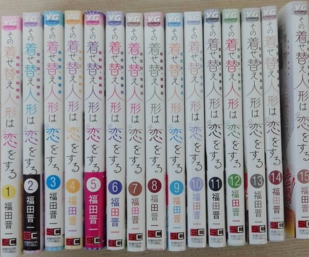 【美品】 全巻帯付き　その着せ替え人形は恋をする 全巻　漫画　新品同様 ⭐️全巻初版帯付き⭐️その着せ替え人形は恋をする【全巻セット