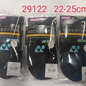 ヨネックス ソックス 22-25cm 29122 ブラック/アイスブルー 3足セット
