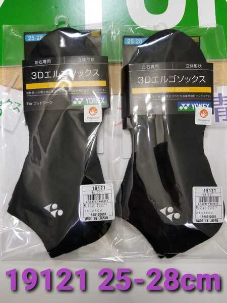 ヨネックス ソックス 25-28cm 19121 ブラック×2足セット YONEX