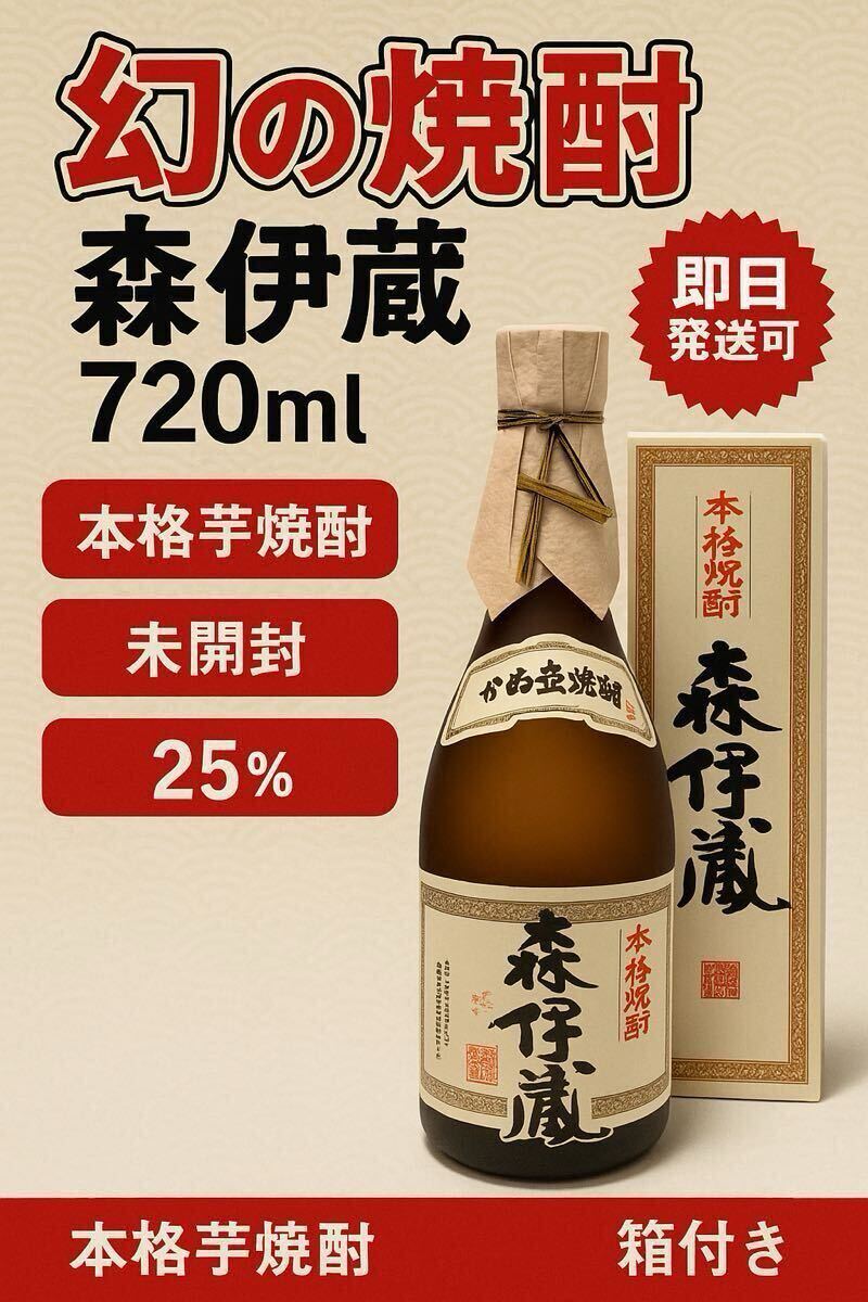 森伊蔵1800ml 芋焼酎 2本 新品未開封 2025年最新】Yahoo!オークション - 森伊蔵(芋焼酎 焼酎)の中古品