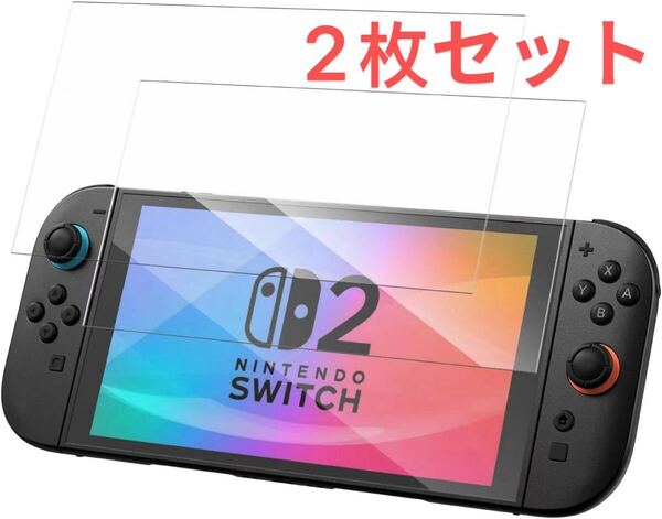 フィルム 2025年Switch2用ガラスフィルム【2枚セット】強化ガラス Switch2保護フィルム スイッチ2 対応