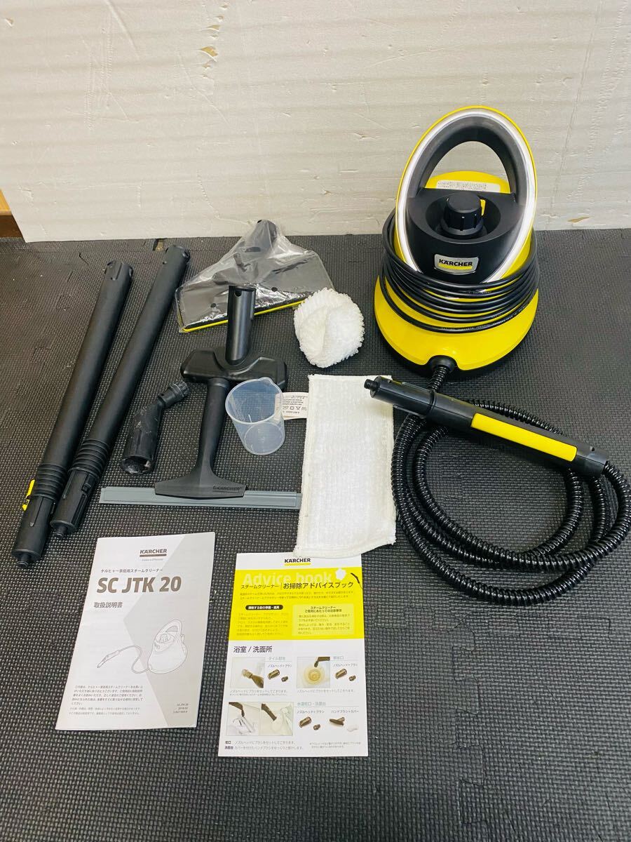 ケルヒャー KARCHER SC JTK 20 付属品多数 動作確認済み Yahoo!オークション -「karcher sc jtk 20」の落札相場・落札価格