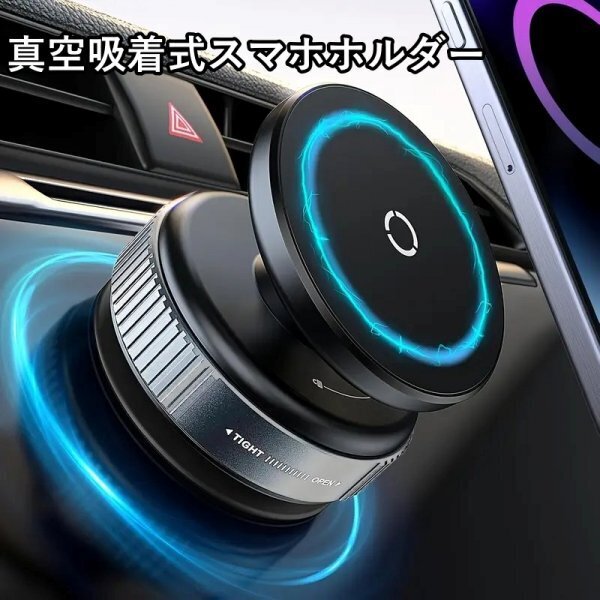 スマホ ホルダー 強力 真空吸着式 スマホホルダー 360° 回転可能 マグネット 車 車載 吸盤 マウント スマホスタンド ダッシュボード